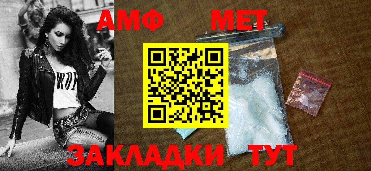 Амфетамин  АМФ 98%  Вход с VPN  Острогожск 