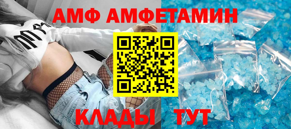 Amphetamine 98% Острогожск