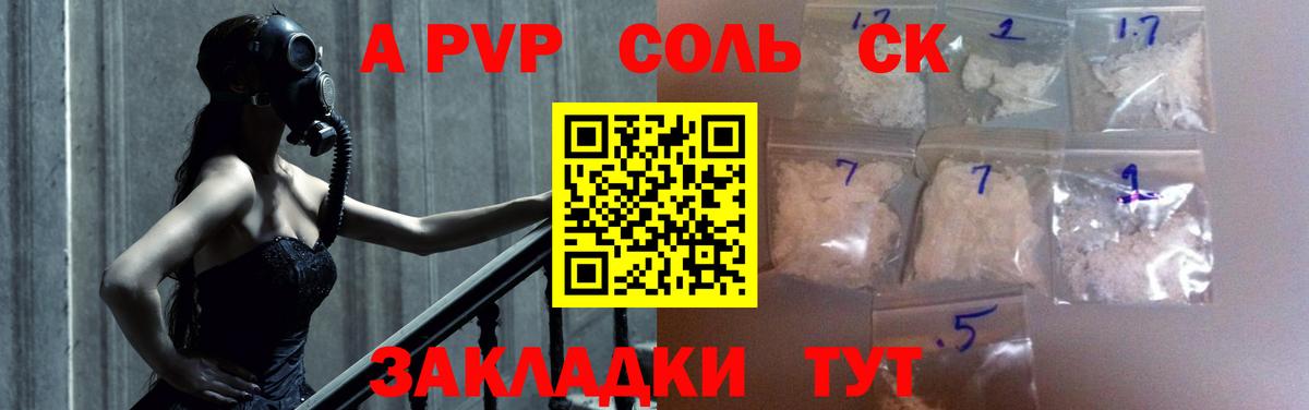 Острогожск  Alpha PVP СК  наркота  Вход с VPN  Alpha-PVP СК КРИС  Alpha-PVP 