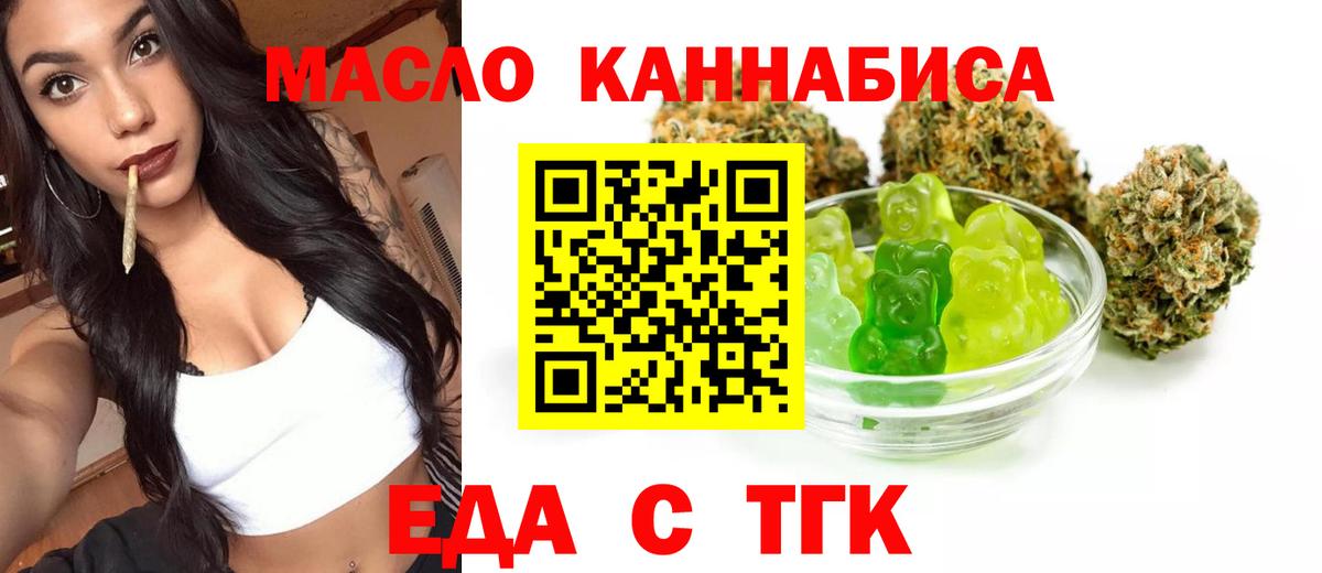 Острогожск  Печенье с ТГК конопля  Вход с VPN 