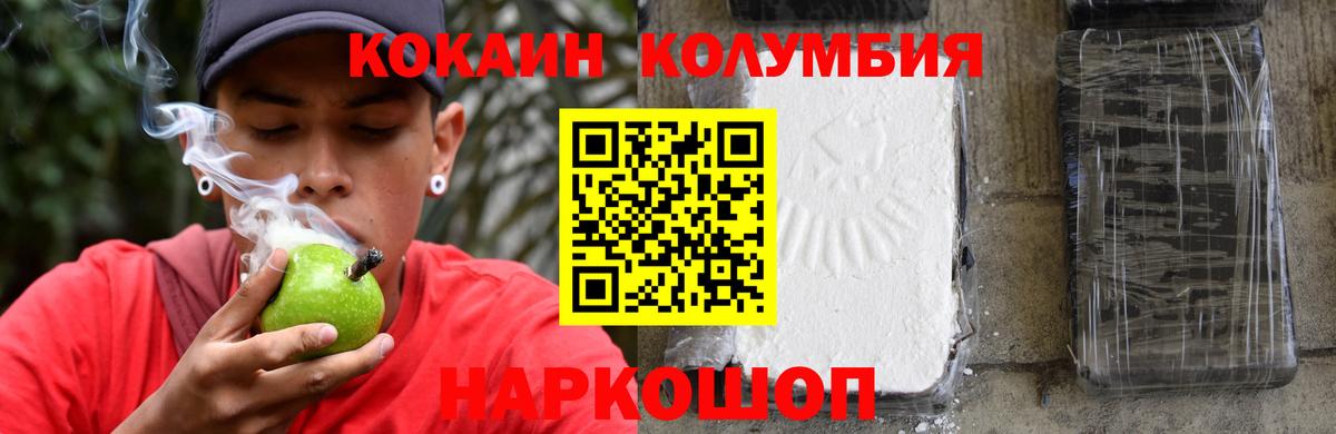 Острогожск  Кокаин VHQ  COCAIN  Вход с VPN 