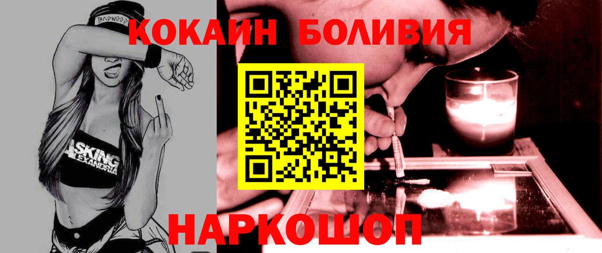 Cocaine Fish Scale Острогожск