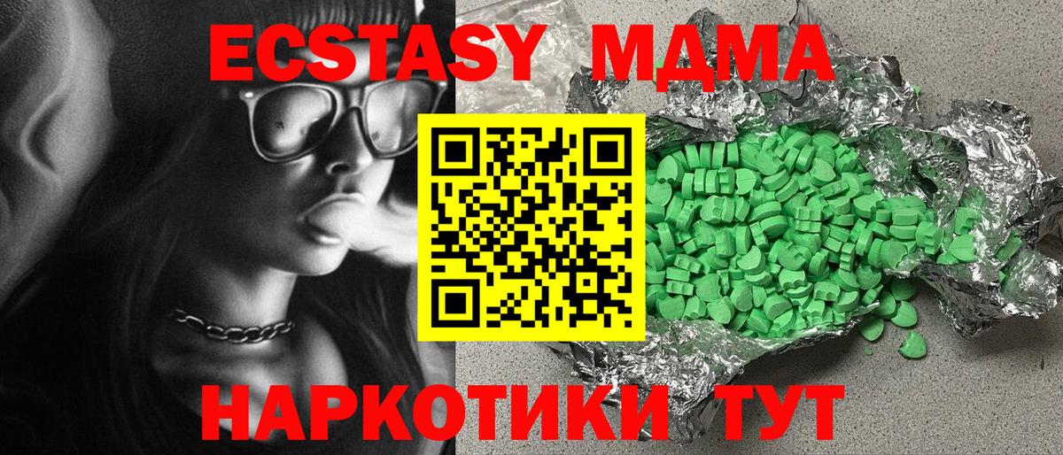 Ecstasy XTC Острогожск