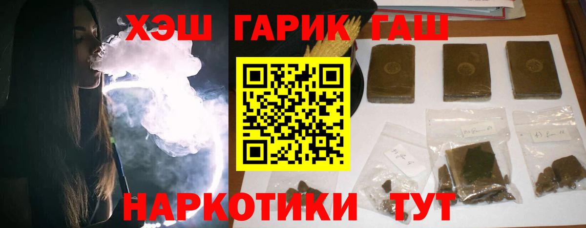 ГАШ Ice-O-Lator  Гашиш  Острогожск  Вход с VPN 