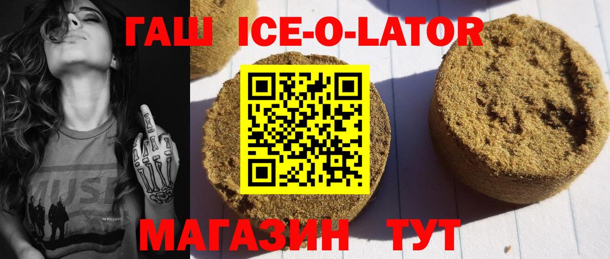 ГАШИШ Premium Острогожск