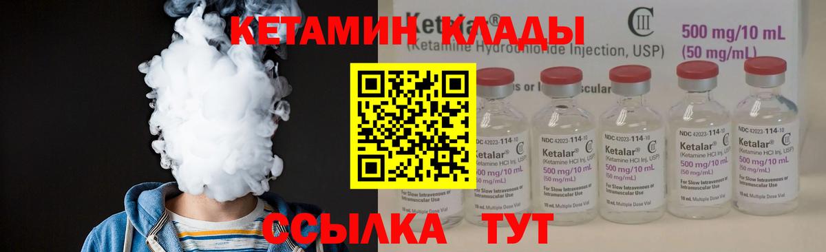 Кетамин ketamine  Вход с VPN  Острогожск 