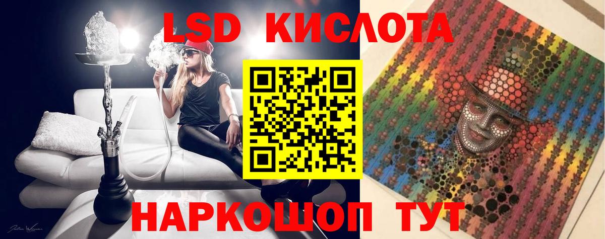 ЛСД экстази кислота Острогожск
