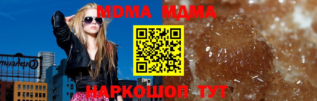 Острогожск  MDMA  MDMA Molly  Вход с VPN  МДМА Molly 