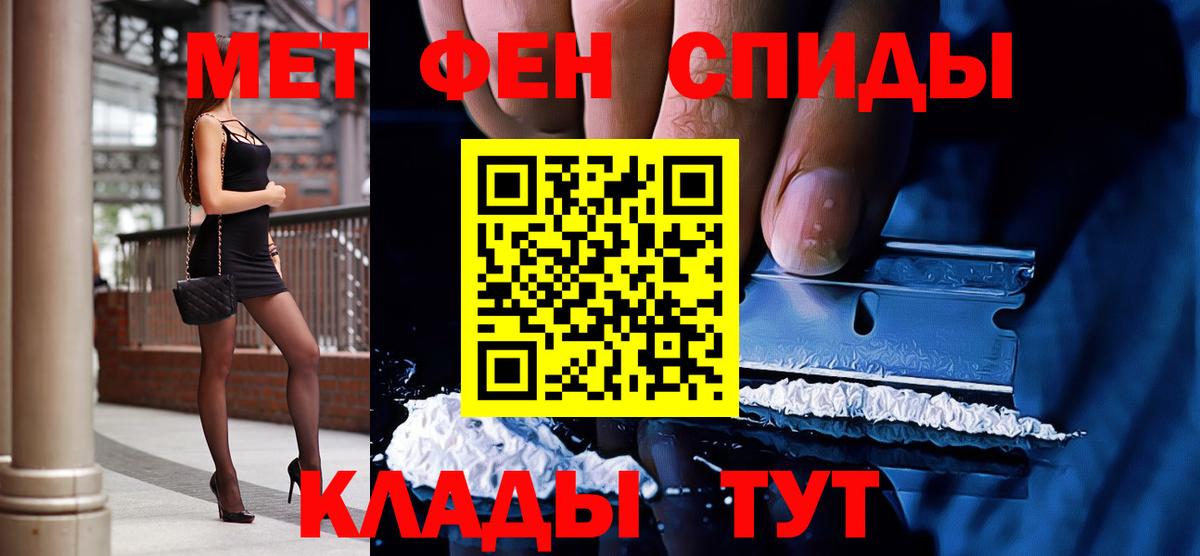 Метамфетамин пудра Острогожск