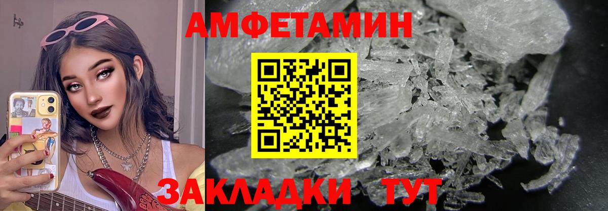 МЕТАМФЕТАМИН винт  Вход с VPN  Острогожск 