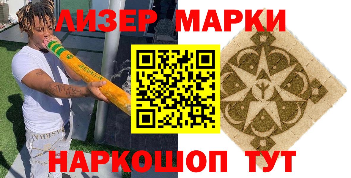 Наркотические марки 1,5мг  Наркотические марки 1,5мг  Вход с VPN  Острогожск 
