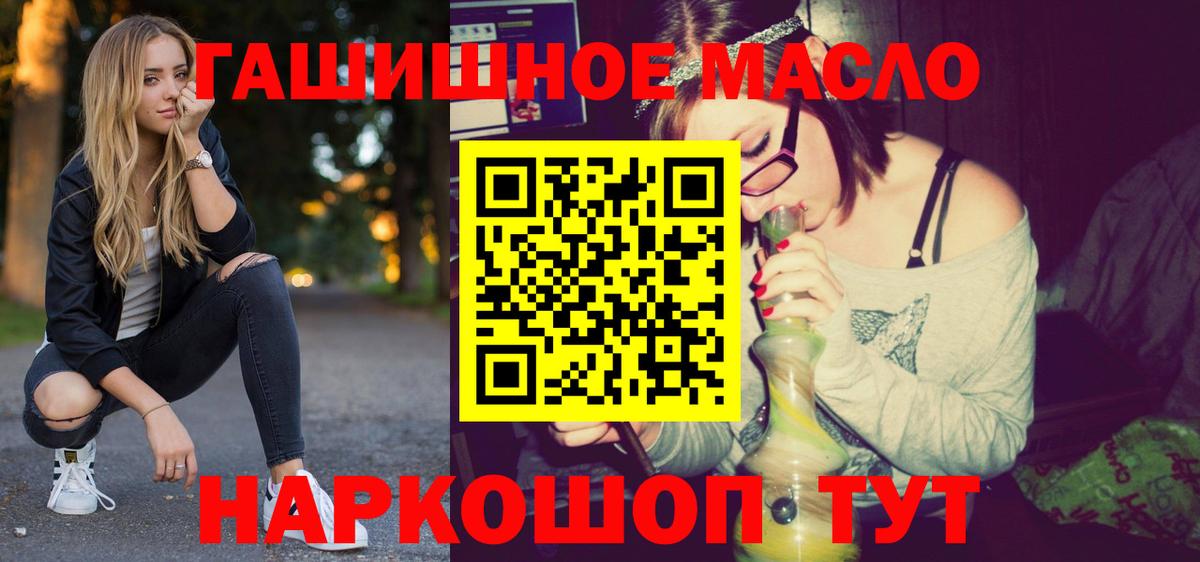 Дистиллят ТГК THC oil Острогожск