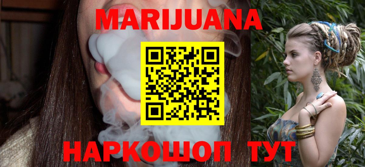 Марихуана семена  Вход с VPN  МАРИХУАНА тримм  Острогожск 